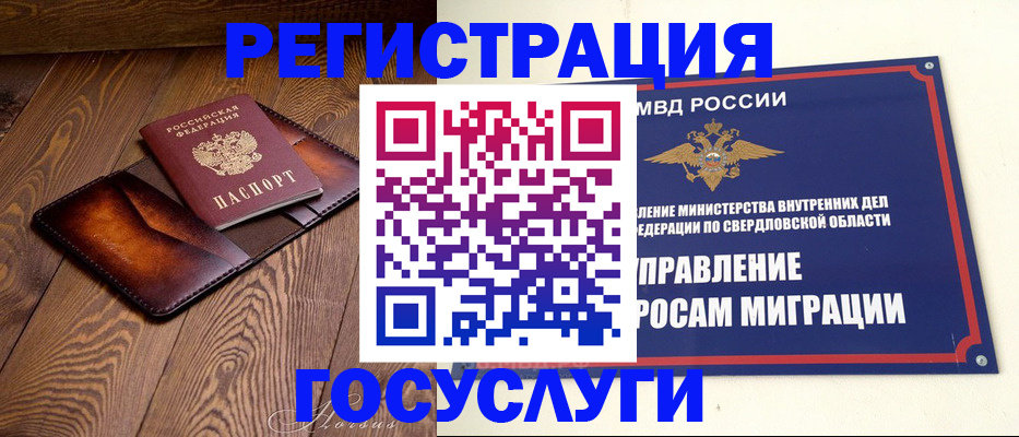 прописка для военкомата в Магадане