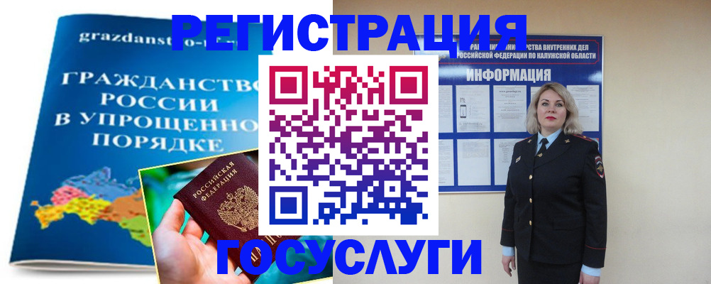 прописка в Магадане