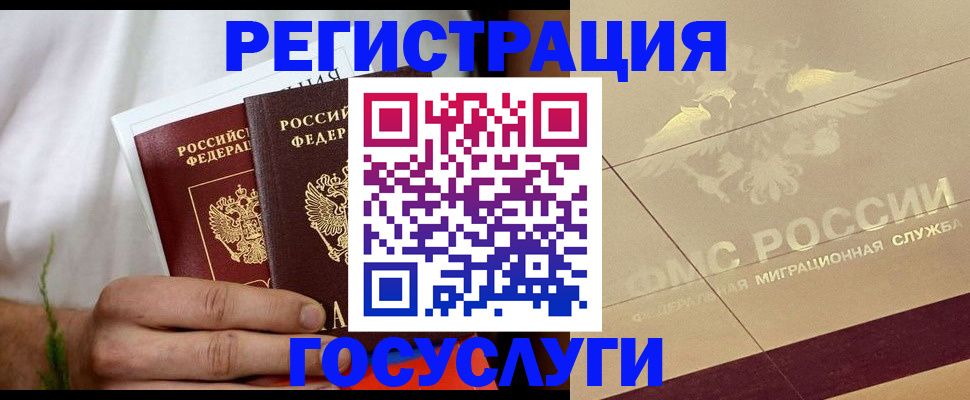 прописка в квартире в Магадане